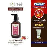ราคา PLEARN สบู่เหลวอาบน้ำน้ำมันมะพร้าวทับทิมขมิ้นชั้น 300 ml ฟื้นฟูผิวแห้งเสีย ลดริ้วรอย ผิวกระจ่างใส ครีมอาบน้ำผิวแห้ง (25907860959)