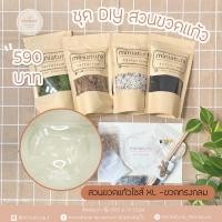 ราคา ชุดอุปกรณ์จัดสวนขวดแก้วไซส์ XL -ขวดทรงกลม (23266529747)