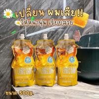 ราคา ทรีทเม้นท์บำรุงผมเสียครีมนวดบำรุงผมสูตรน้ำผึ้งเคราตินสูตรสกัดที่เข้มข้น/ขนาด500ml (16867328970)