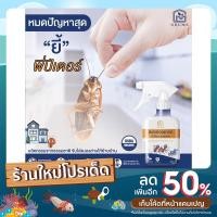 ราคา GKUME สเปรย์ออแกนิคขับไล่มด แมลงสาป ไล่ปีเตอร์สุดยี้......ไปจากบ้านเรา ด้วย GKUME คูเมะ สเปรย์ออแกนิคกลิ่นยูคาลิปตัส (12089250177)