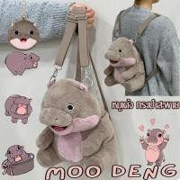 ราคา COD กระเป๋าสะพายคู่การ์ตูนน่ารัก moo deng plush หมูเด้ง รูปร่าง จุของได้เยอะ สําหรับผู้หญิง (27264846646)