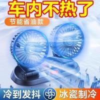 ราคา รถพัดลมรถบรรทุก 24V โวลต์ 12V รถตู้ขนาดเล็กหัวสองหัวทรงพลังรถเงียบ USB ไฟฟ้าพัดลมไฟฟ้า (27980275581)