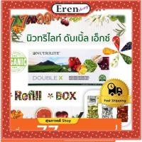 ราคา Amway Nutrilite Double X อาหารเสริม นิวทริไลท์ ดับเบิ้ลเอ็กซ์ doublex (16058516343)