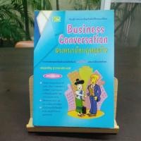 ราคา สนทนาอังกฤษธุรกิจ BUSINESS CONVERSATION (22648597160)
