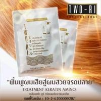 ราคา ทรีทเม้นท์ทูริแบบซอง ผมเสียมาก ทรีทเม้นท์เคราติน (24950135752)