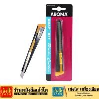 ราคา มีดคัตเตอร์ AROMA Blacken-9 มีดคัตเตอร์ (22878747477)