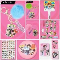 ราคา กระจกพับ เซ็ตแทกทู/สติกเกอร์ พวงกุญแจเดอะพาวเวอร์พัฟฟ์เกิลส์ (สินค้างานลิขสิทธิ์แท้100% X The Powerpuff Girls) (22216220673)