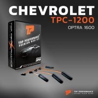 ราคา สายหัวเทียน CHEVROLET OPTRA 1.6 ตรงรุ่น - TPC-1200 - TOP PERFORMANCE MADE IN JAPAN - สายคอยล์ เชฟโรเล็ต ออฟต้า ออฟตร้า (4237712056)