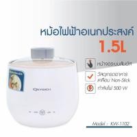 ราคา OXYGEN หม้อต้มไฟฟ้าอเนกประสงค์ รุ่น KW-1102 หม้อมินิไฟฟ้า หม้อสุกี้ชาบู 1.5 ลิตร (29275398568)