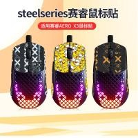 ราคา เหมาะสําหรับ SteelSeries SteelSeries สติ๊กเกอร์กันลื่น Aerox3 สติ๊กเกอร์เมาส์สติ๊กเกอร์เท้าแบบมีสาย aerox3 สติ๊กเกอร์ทนต่อการสึกหรอ (40909672505)