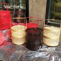 ราคา ปิ่นโตชะลอม ปิ่นโตไม้ไผ่ ปิ่นโตสังฆทาน ขายส่งปิ่นโตชะลอม (5420395735)