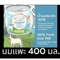 ราคา นมแพะ แท้ ไม่ผสมนมผง ลูกแมว ลูกสุนัข ลูกหมา (19661117049)