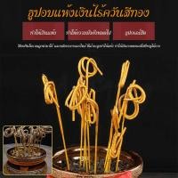 ราคา [ไร้ควัน] ธูปไม้ไผ่ไร้ควัน กลิ่นหอม ธูปไม้ไผ่/ธูปไร้ควัน/ธูปหอม (47004669213)