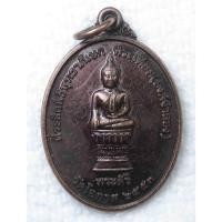 ราคา เหรียญพระติ้ว - พระเทียม วัดโอกาส นครพนม ที่ระลึกพิธีพุทธาภิเษก ปี 2553 (23555518883)