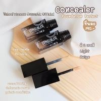 ราคา [ValenPrincess]คอนซีลเลอร์ ปกติแท่งละ 290.- (3906715917)