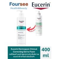 ราคา Eucerin Acne-prone skin dermopure purifying cleanser 400 ml (46805118171)