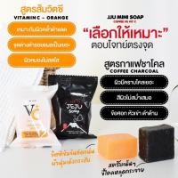 ราคา สบู่ล้างหน้า สบู่ส้มวิตซี สบู่สครับ ภูเขาไฟเจจู JeJu Coffee Plus (20288319451)