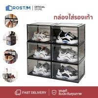 ราคา ROSTAM กล่องรองเท้า พลาสติกแข็งอย่างดี แข็งแรง กล่องใส่รองเท้า กล่องเก็บรองเท้า สีดำ/สีขาว (21793268710)