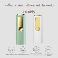ราคา เครื่องเลเซอร์กำจัดขน IPL ICE COOL เลเซอร์ขนถาวร เลเซอร์ เลเซอร์กำจัดขน เครื่องถอนขน เครื่องกำจัดขนถาวร 300000 Shots (9115803519)