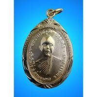 ราคา เหรียญหลวงพ่อคูณ วัดบ้านไร่ จ.นครราชสีมา เนื้อกะไหล่ทอง ออกวัดแจ้งนอก ปี 2512 พร้อมเลี่ยมกรอบทองไมครอนอย่างดี (3563756205)