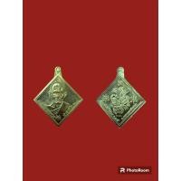 ราคา เหรียญรวยมั่งคั่ง หลวงพ่อรวย วัดตะโก อ.ภาชี จ.อยุธยา ปี2565 เนื้อทองเหลือง (16395474419)