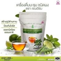 ราคา เจนเฮิร์บชามะรุม Gen Herb (13383478981)
