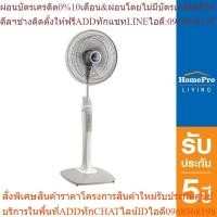 ราคา MITSUBISHI พัดลมตั้งพื้น รุ่น LV16-GA SF-GY สีเทา (25713610474)