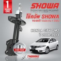 ราคา Showa โช๊คอัพหน้า-หลัง Honda City GM2 2008-2013 มีรับประกัน สินค้าแท้ติดรถ Honda (9126004592)