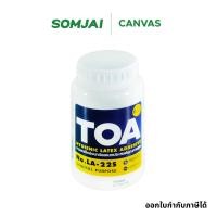 ราคา TOA กาวน้ำลาเท็กซ์ กาวลาเท็กซ์ รุ่น LA22S ขนาด 8 Oz. (20340426520)