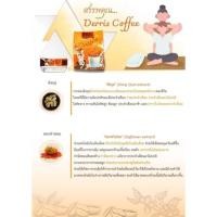 ราคา กาแฟเถาวัลย์เปรียงกาแฟบรรเทาอาการปวดเมื่อย (22703441427)