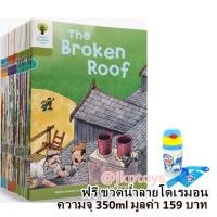 ราคา ฟรีขวดน้ำเด็ก โดเรมอน 1 ขวด หนังสือชุด Oxford Reading Tree Read with Biff, Chip & Kipper Phonics and Stories (Level 7-9) (12584121098)
