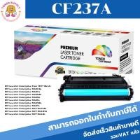 ราคา CF237A (11K) Color box ดำ สำหรับปริ้นเตอร์รุ่น HP LaserJet Enterprise M607dn/M607n/M608dn/M608x/M608n/M609dn (20034593846)
