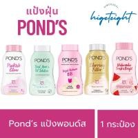 ราคา [ของใหม่] แป้งฝุ่นพอนด์ส POND'S ANGEL FACE Pinkish glow/Blurring Filler/BB/Dual Acne/Watermelon/3D Hya ขนาด 50g. (22252332496)