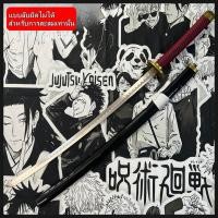 ราคา ดาบซามูไร(ไม่มีคม)⚔️เหล็กดามัสกัส Cosplay TOY ดาบพลังสาป ดาบอนิเมะ ของสะสมบู๊ตึ๊ง ของขวัญ เครื่องประดับห้องสไตล์ญี่ปุ่น (27707664586)