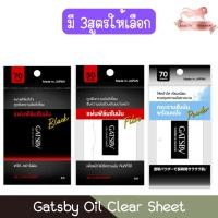 ราคา Gatsby Oil Clear Sheet แกสบี้ ออยล์ เคลียร์ ชีท แผ่นฟิล์มซับหน้ามัน (14715138082)