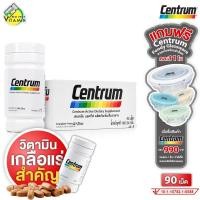 ราคา Centrum Active A to Zinc เซนทรัม แอคทีฟ เอ ทู ซิงค์ [90 เม็ด] วิตามินรวม และเกลือแร่ (27139521951)