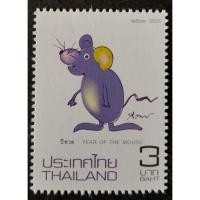 ราคา [แสตมป์ไปรษณีย์ไทย ยังไม่ใช้] ปี 2563 ชุด ปีนักษัตร-ชวด ภาพวาดฝีพระหัตถ์สมเด็จพระเทพรัตนราชสุดา (8543055275)