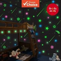 ราคา ดาว 3D ใหม่เรืองแสงในความมืด สติ๊กเกอร์ติดผนังตกแต่งผนัง สติ๊กเกอร์ติดผนังเรืองแสง ตกแต่งห้องนอนให้โรแมนติกและอบอุ่น (43159702527)