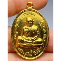 ราคา เหรียญเจริญพรบน หลวงปู่ทิม วัดละหารไร่ ปี พ.ศ.2517 (28185922703)