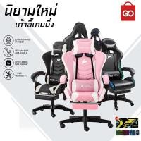 ราคา GO SHOP GamingChair เก้าอี้เกมมิ่ง เก้าอี้คอม นั่งสบาย เก้าอี้เล่นเกมพนักพิงปรับนั่งและนอนได้ (3946320824)