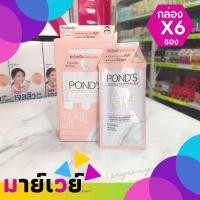 ราคา 115.-[กล่อง x6ซอง] Ponds White Beauty Tone Up Milk Cream 7g พอนด์ส ไวท์บิวตี้ โทนอัพครีม สูตรน้ำนม -8851932389594 (7795180044)