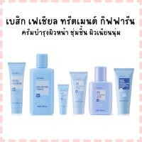 ราคา เบสิก เฟเชียล ทรีตเมนต์ กิฟฟารีน ครีมบำรุงผิวหน้า ชุ่มชื้น ผิวเนียนนุ่ม (46704657366)