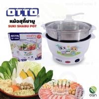 ราคา หม้อสุกี้ OTTO รุ่น SP-306C ความจุ 1.5 ลิตร หม้อชาบู มีซึ้งนึ่งสแตนเลส หม้อสุกี้ชาบู หม้อนึ่ง หม้อชาบู ออตโต้ (9921641844)