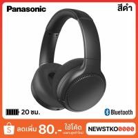 ราคา PANASONIC หูฟังโอเวอร์เอียร์ RB-M700B บลูทูธ (5847472467)