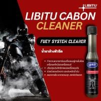 ราคา Libitu T01 น้ำยาล้างหัวฉีดน้ำมันเชื้อเพลิงรถจักรยานยนต์ สารล้างหัวฉีด วาล์ว ห้องเผาไหม้ หัวลูกสูบและเพิ่มความเร็ว จักรยน (29570012058)
