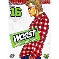 ราคา Vibulkij(วิบูลย์กิจ)" เรื่อง: WORST (เวอร์ส) เล่ม: 1 ผู้แต่ง : HIROSHI TAKAHASHI แนวเรื่อง: ยากูซ่า-นักเลง (46453462721)