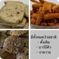 ราคา กะโป๊ะ กะโป๊ะทอด ข้าวเกรียบ กรือโป๊ะ ข้าวเกรียบปลา ข้าวเกรียบปัตตานี (27473614978)