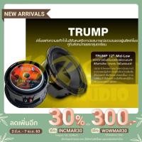 ราคา OBOM ดอกลำโพง 12นิ้ว 600วัตต์ 8โอห์ม โครงหล่อ OBOM 12" TRUMP(ML)(แพ็ค 1ดอก) (3708444092)