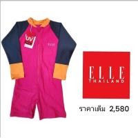 ราคา ชุดว่ายน้ำเด็ก ELLE ลดราคาเยอะมาก มีซิปกัน UV (18492927226)