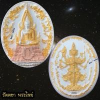 ราคา เหรียญสมเด็จองค์ปฐมหลังท้าวเวสสุวรรณ วัดท่าขนุน จ.กาญจนบุรี เนื้อเงินแท้ชุบ3กษัตริย์ (11074378955)